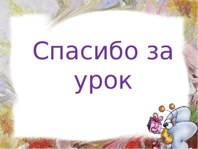 Чудесное превращение. Презентация чудесные превращения зимы. Три вопроса чудесные превращения. Просмотр презентации чудесные превращения зимой. Чудесные превращения музыка 3 класс.