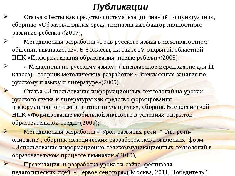 Язык публикации статьи. Репертуарных и учебных сборников: «как на нашей сторонке».