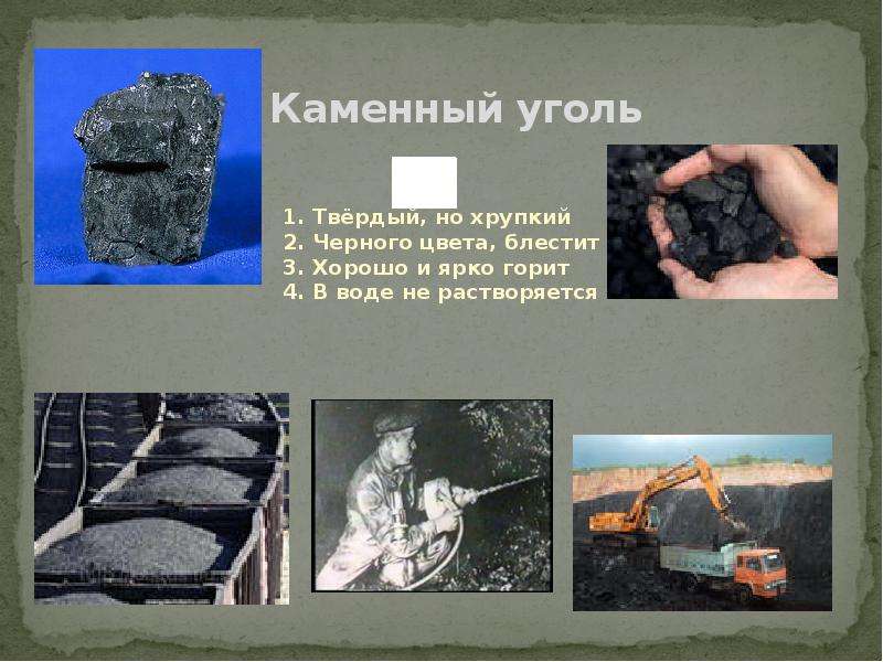 Уголь ископаемое доклад 3 класс. Каменный уголь окружающий 3. Полезные ископаемые каменный уголь. Доклад о Каменном угле. Каменный уголь кратко.