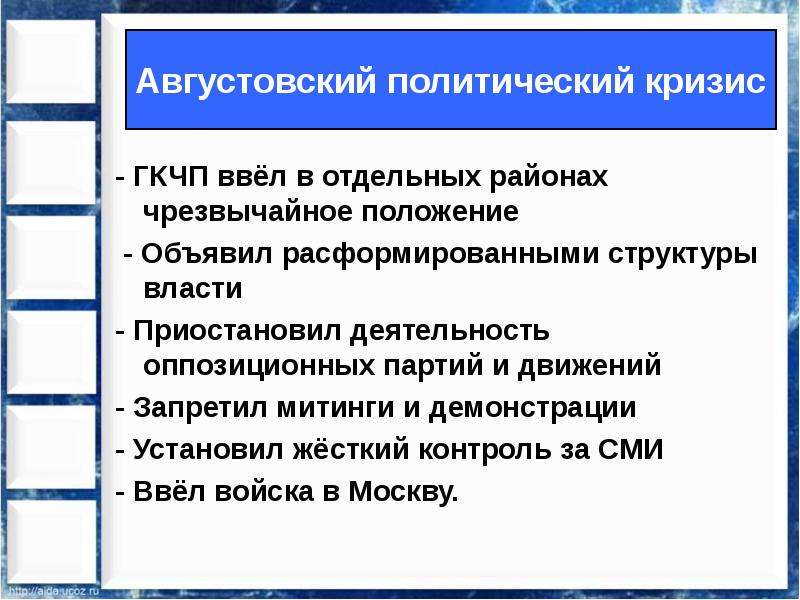 Презентация реформы политической системы