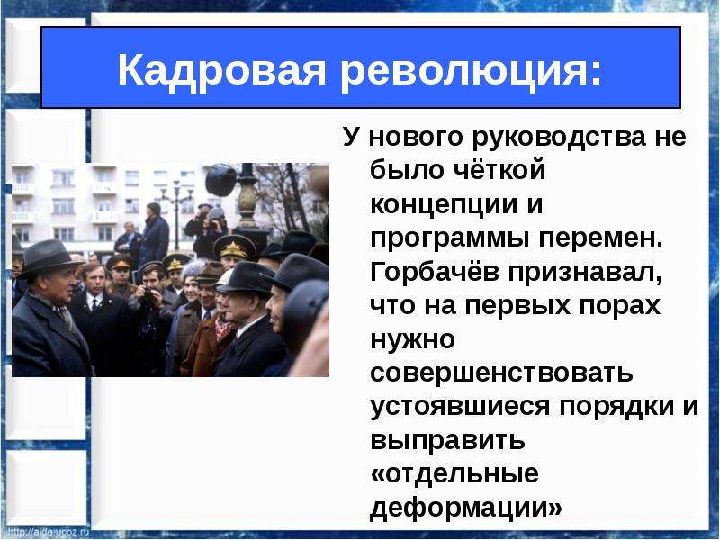 Реформы горбачева презентация