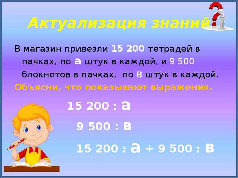 Реши задачу в магазин привезли. Задачи на пропорциональное деление. Решение задач на пропорциональное деление. Задачи на пропорциональное деление 4 класс. Пропорциональное деление 4 класс.