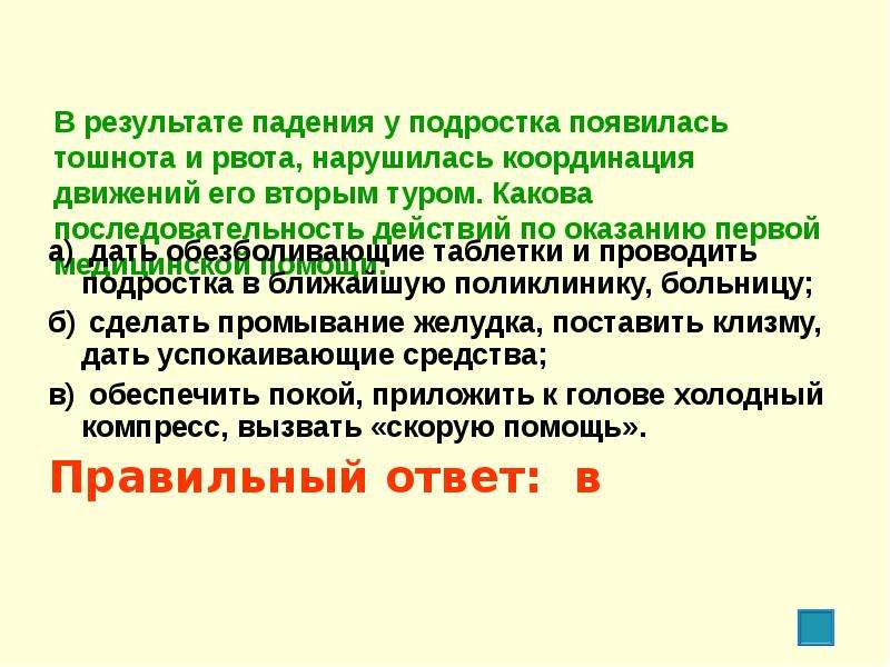 После падения появилась