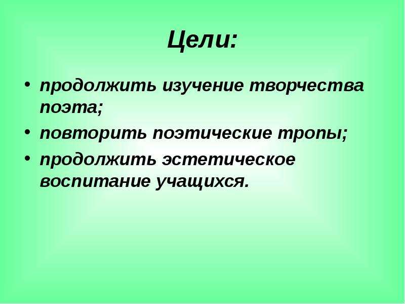 Когда волнуется желтевшая нива