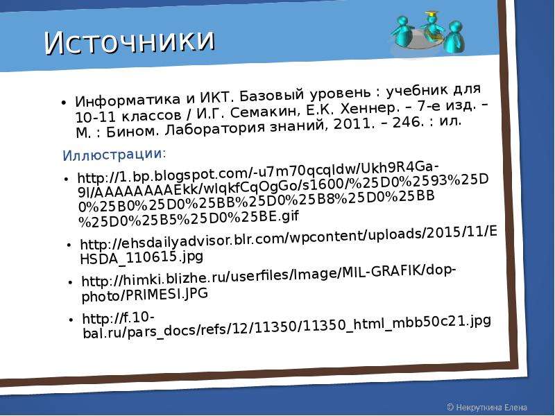 Таблицы и массивы 9 класс презентация семакин