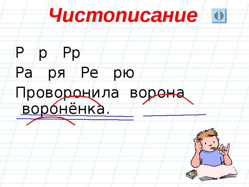 Презентация 2 класс одушевленные и неодушевленные имена существительные 2 класс