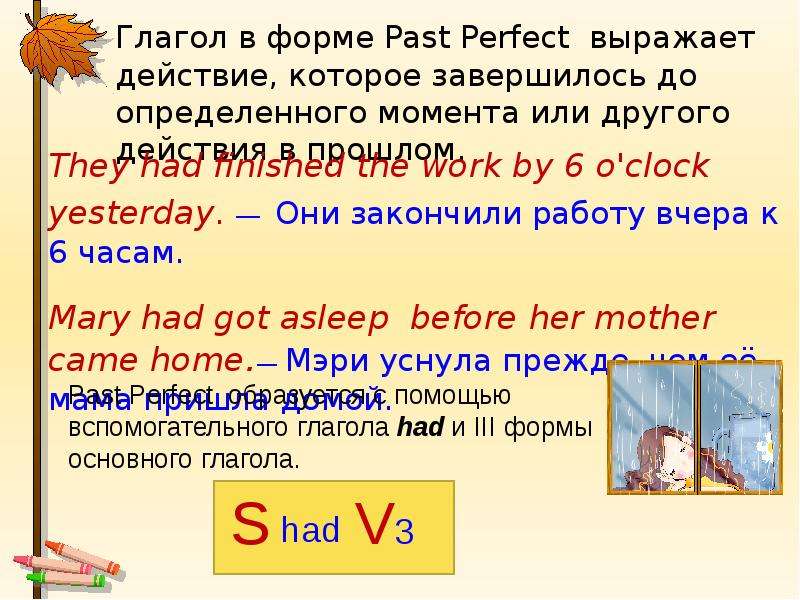 2 предложение past perfect. Глаголы в past perfect Tense:. Past perfect презентация. Глаголы в паст Перфект. Past perfect форма.