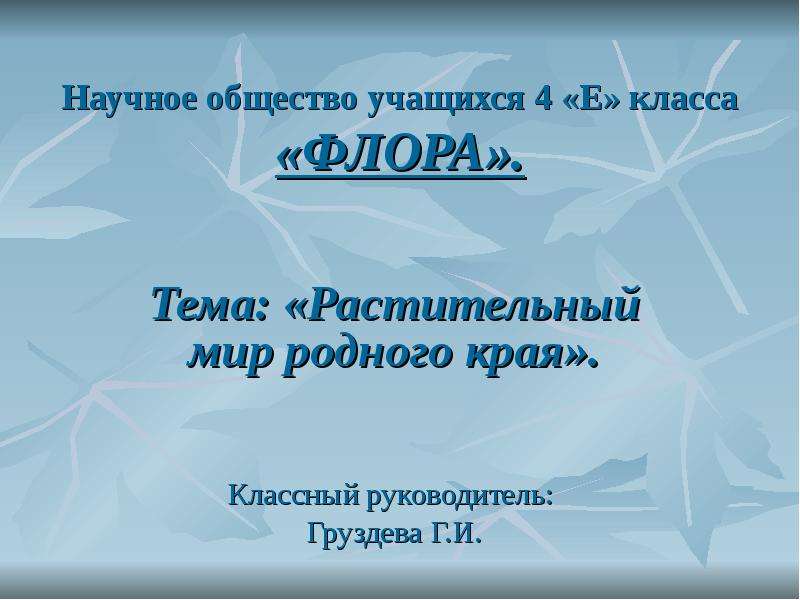 Мир родного. Экономика родного края Пермского края. Проект ученика 4 класса по окружающему миру мой родной край. Окружающий мир 3г класс проект на тему экономика родного края. Проект разнообразие природы родного края 3 класс Ульяновская область.