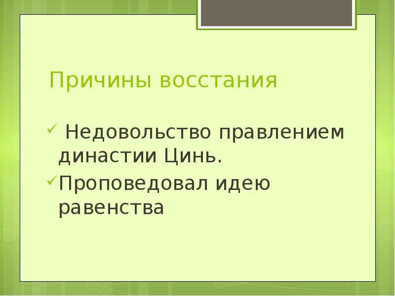 Презентация опиумные войны и закабаление китая индустриальными державами