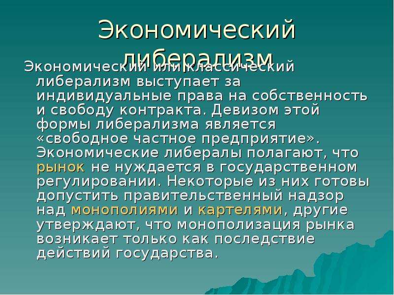 Что происходит со скрытым слайдом презентации