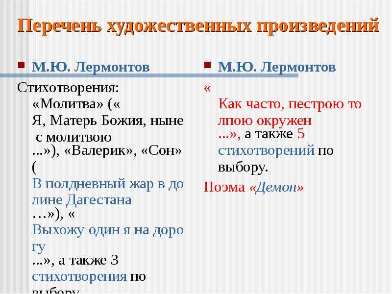 Лермонтов размер стихотворения. Художественные средства стихотворения молитва Лермонтов. Стихотворный размер стихотворения молитва Лермонтова. Ритм стиха молитва Лермонтова. Произведение Лермонтова молитва анализ.