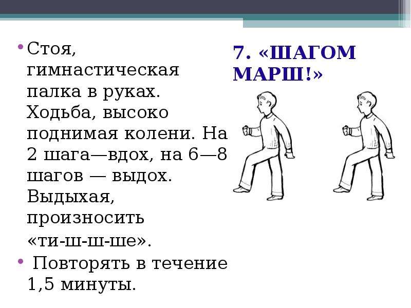 Шагом марш читать. Клюев шагом марш. План по рассказу шагом марш Клюева. Рассказ шагом марш Клюев. Клюев шагом марш читать.