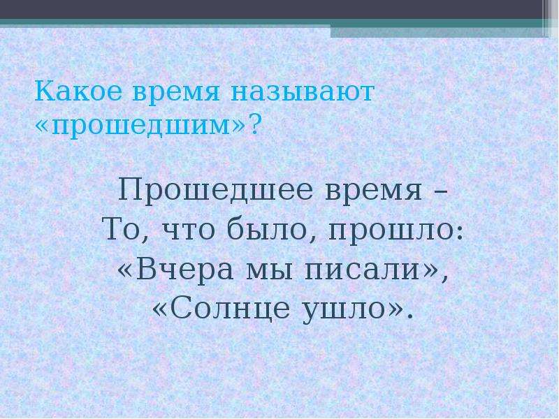 Проходит какое то время