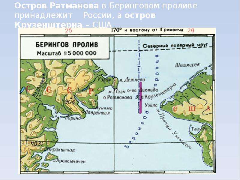 Какой мыс является крайней точкой. Крайняя Восточная точка остров Ратманова мыс Дежнёва. Восточная островная точка России на острове Ратманова. Остров Ратманова и остров Крузенштерна. Мыс на острове Ратманова.