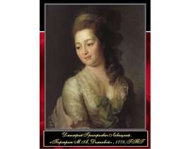 Дмитрий Григорьевич Левицкий. «Портрет М.А, Дьяковой» , 1778, ГТГ