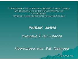 Между чудом и реальностью