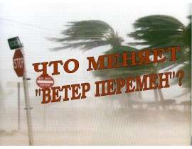 Ураган