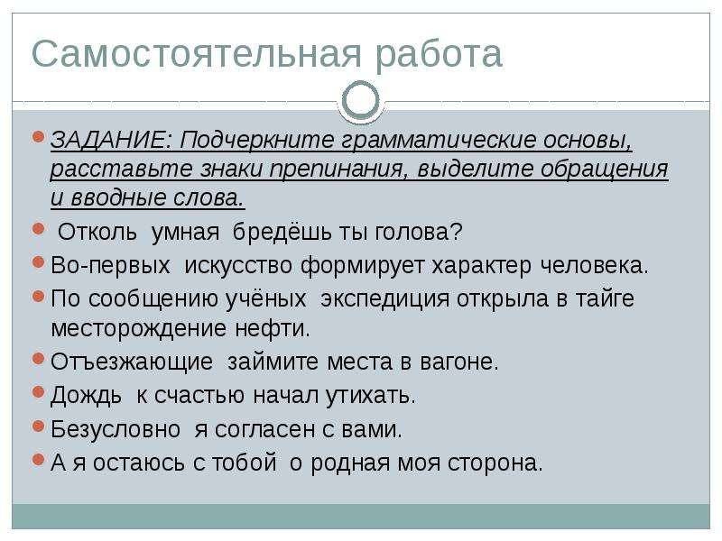 Урок обращения вводные слова и вставные конструкции 9 класс повторение презентация