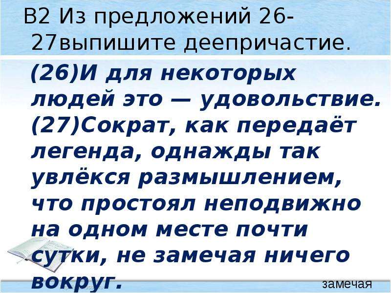 Из предложений 5 7 выпишите фразеологизм. С некоторых пор предложение. Текст 26 предложений.