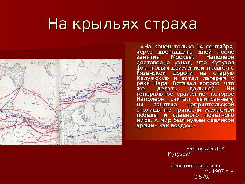 Недаром помнит вся россия про день бородина презентация по изо 4 класс