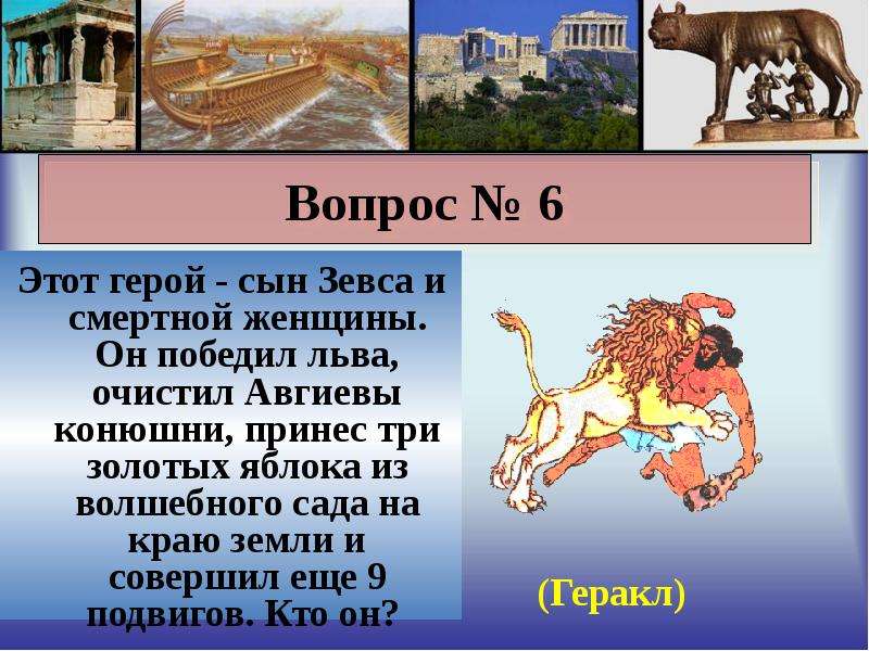 Авгиевы конюшни значение фразеологизма. Авгиевы конюшни предложение. Авгиевы конюшни фото. Авгиевы конюшни Цицерон. Фразеологизмы из мифов древней Авгиевы конюшни.