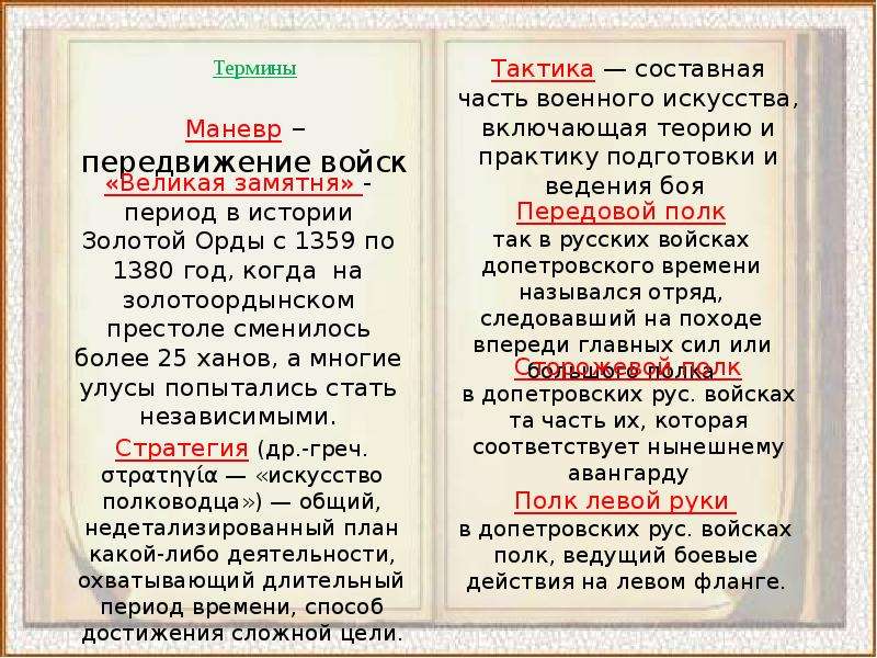 Общий недетализированный план какой либо деятельности охватывающий длительный период времени это