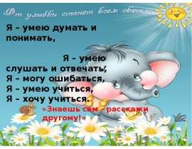 Что из чего сделано (Школа России)