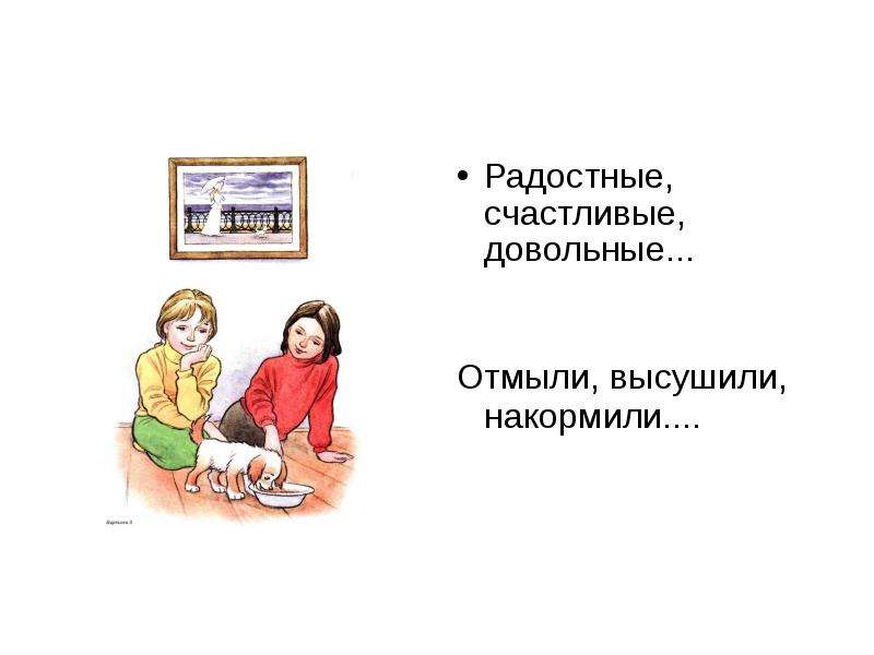 Сочинение по сюжетным картинкам 6 класс презентация