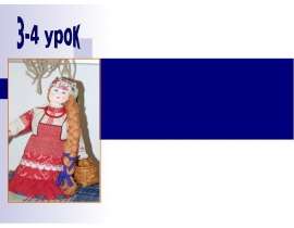 Конструирование фартука