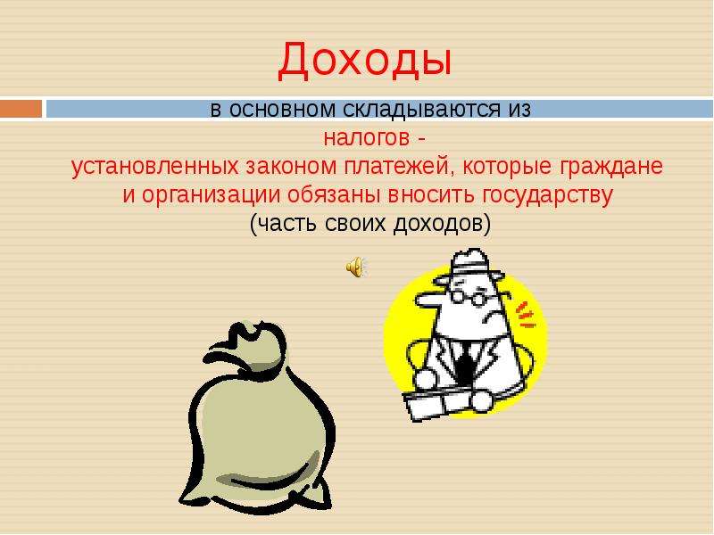 Государственный бюджет 3 класс окружающий мир конспект урока и презентация