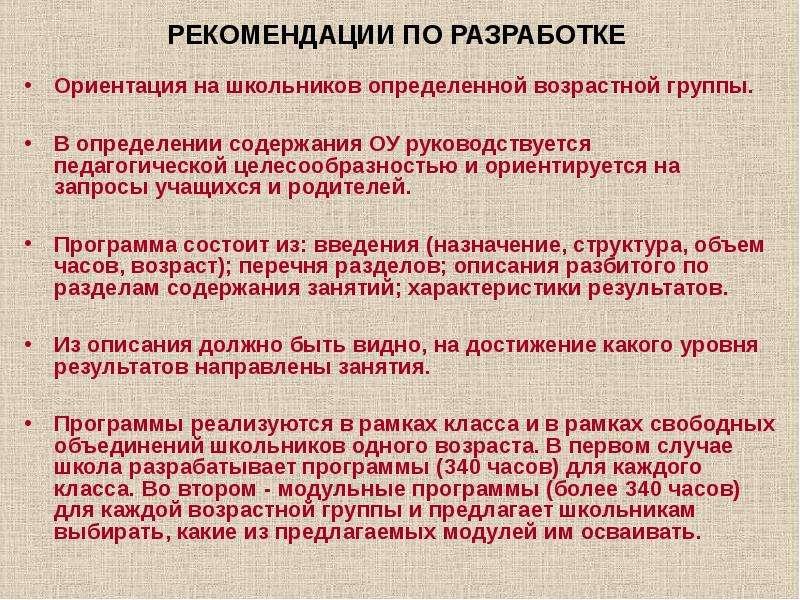 Определение возрастной группы. 1. Определение возрастной группы. Определить возрастную группу. Определение возрастной группы дать обоснование.