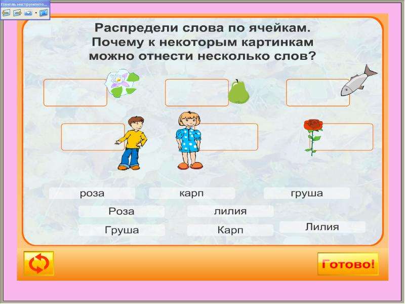 Заглавная буква в именах собственных 1 класс школа россии презентация русский язык