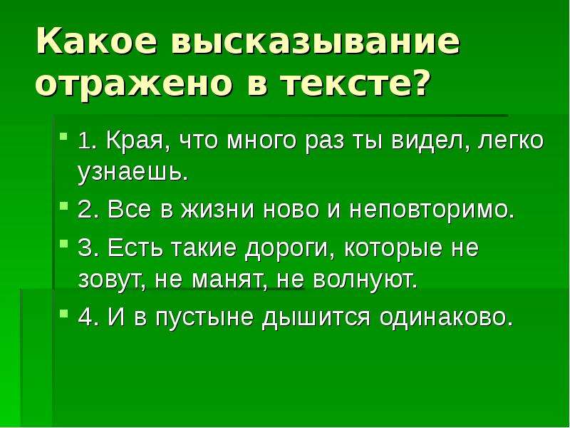 Высказывание отражает. А/\В какое высказывание. Легко дышится какое предложение. Высказывание все растения съедобны какое высказывание. Высказывания на каких основаниях что это.