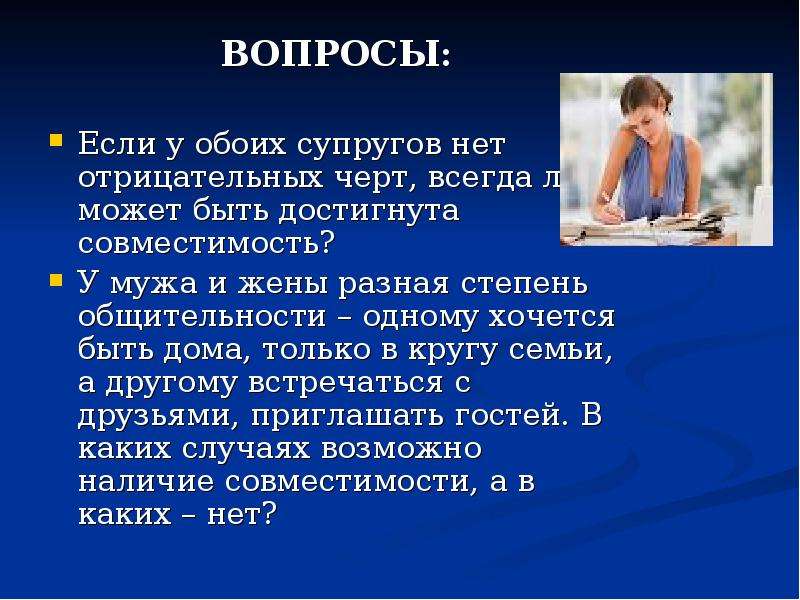 Оба супруга. Анкета для мужа и жены. Вопросы для совместимости супругов. Анкета совместимости супругов. Анкета на совместимость.