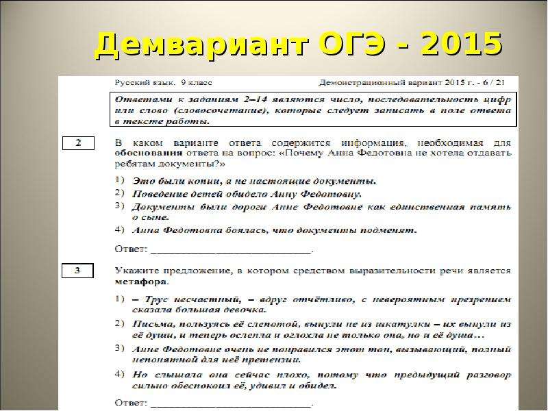 Презентация 9 класс сочинение огэ