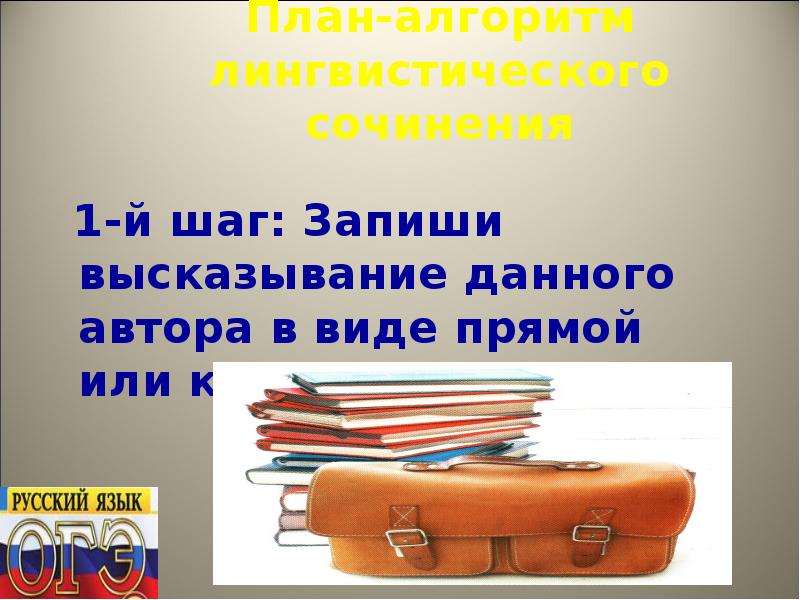 Огэ лингвистическое сочинение. Лингвистическое сочинение. Лингвистические сочинения ОГЭ.