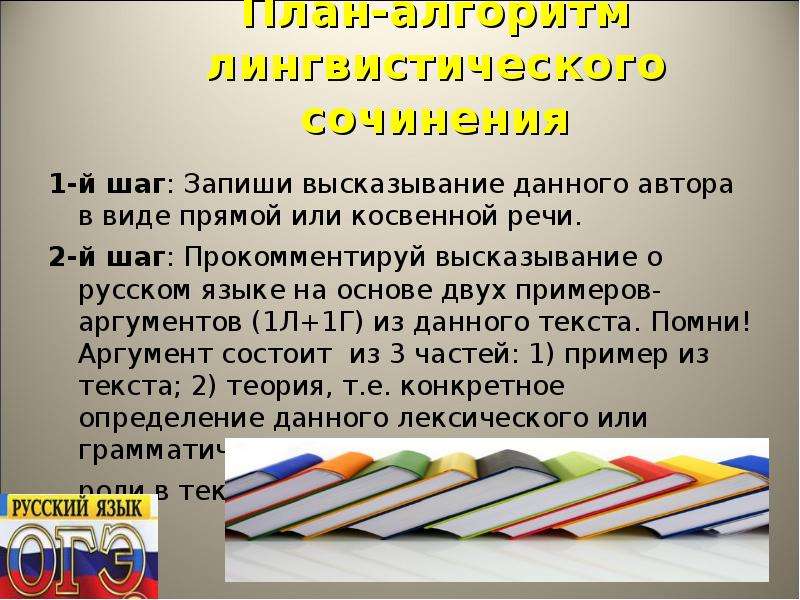 Лингвисты сочинение. Лингвистическое высказывание это. Что такое лингвистическое мини высказывание. Высказывания на тему лингвистика. Лингвистические высказывания о русском языке.