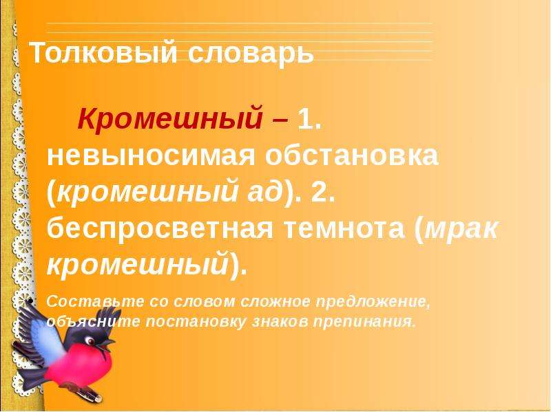 Запятая между простыми предложениями в союзном сложном предложении 7 класс урок презентация