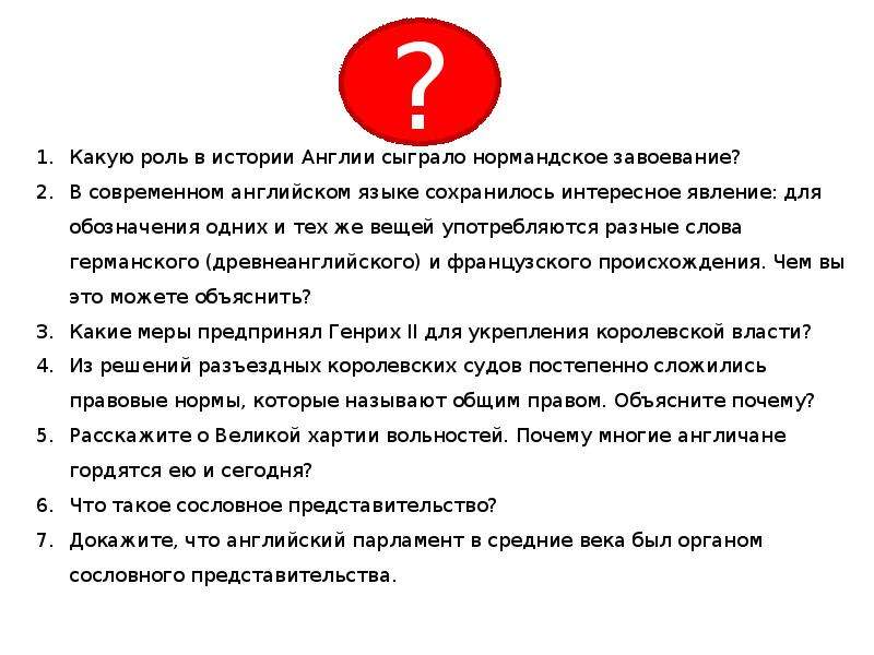 Какую роль в укреплении королевской власти. Роль религии в укреплении королевской власти.