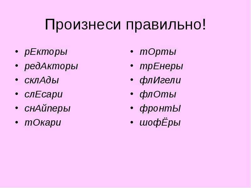 Как правильно говорить зал или зала