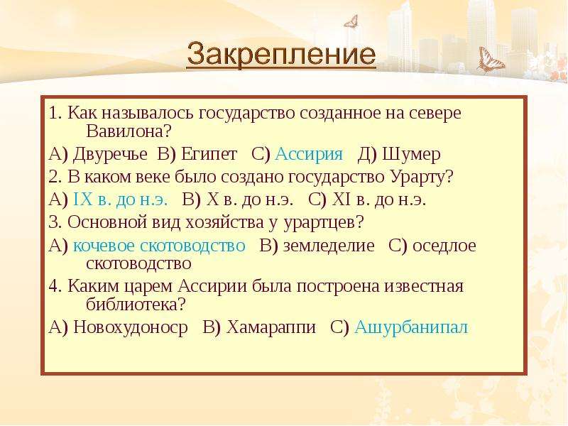 Что продавали купцы с севера в вавилоне. Различия Ассирии и Египта. Ассирия и Египет сравнение таблица. Общее и различное в истории Ассирии и Египта. Египет и Ассирия сходство и различие.