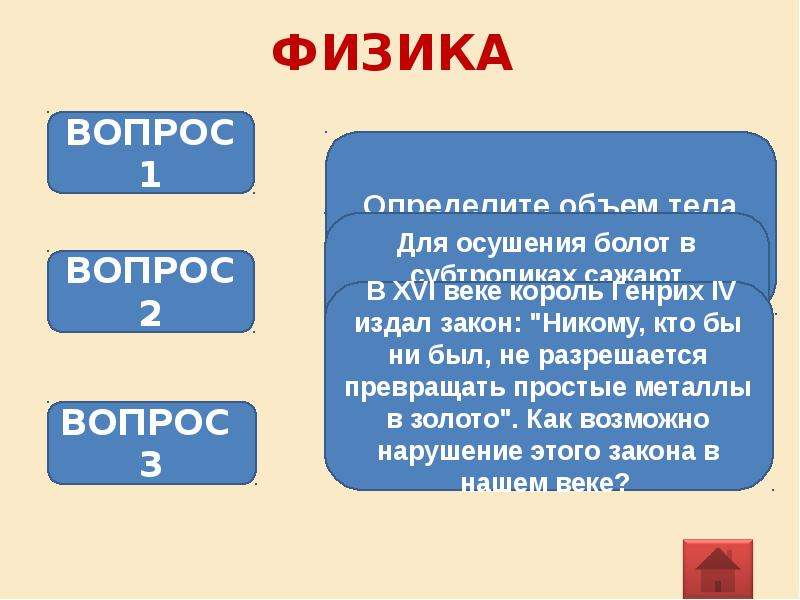 15 вопросов по физике. Физика вопросы. Вопросы по физике. Вопросы из физики. Сложные вопросы по физике.