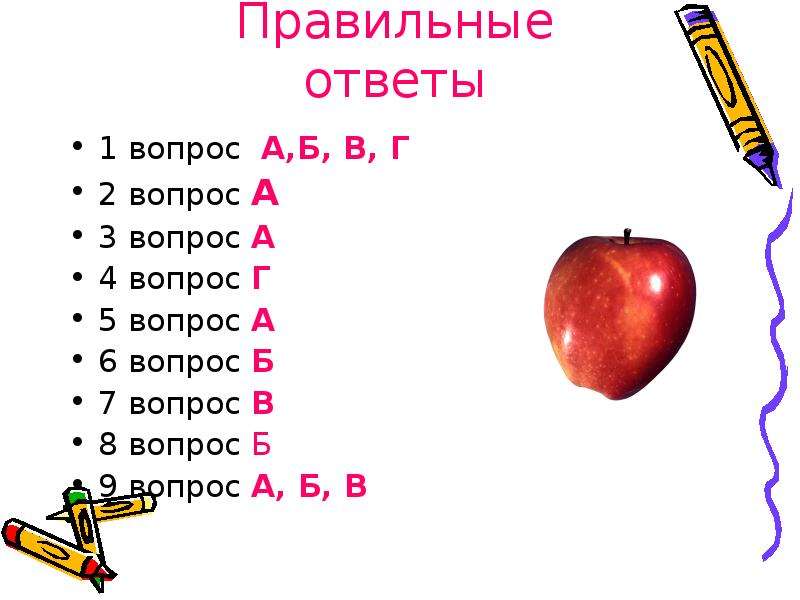 2 вопроса правильно. Вопрос б32в6. 1 Правильный ответ. Вопросы а) б) в).