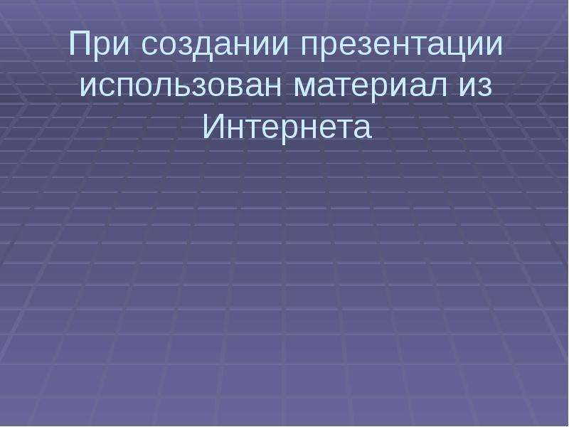 Моя презентация моя биография