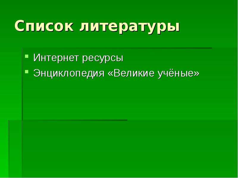 Презентацию пожалуйста. Форма извинения. Бланк извинений. Виды извинений. Формы прощен прощение.