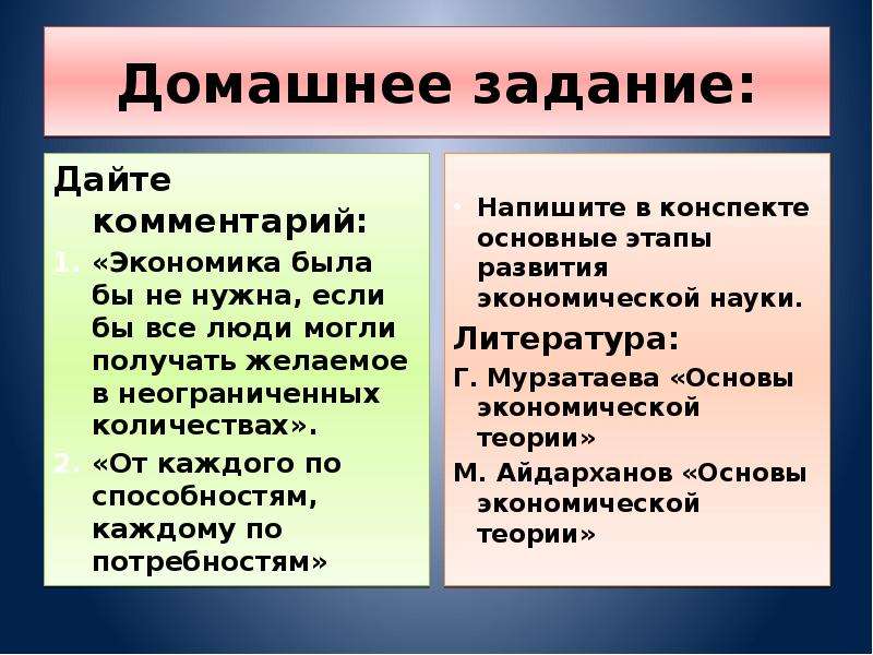 Экономика бывших. Экономическая теория была бы не нужна. Экономическая теория была бы не нужна если бы все люди. Экономика была. Если бы не было экономики.