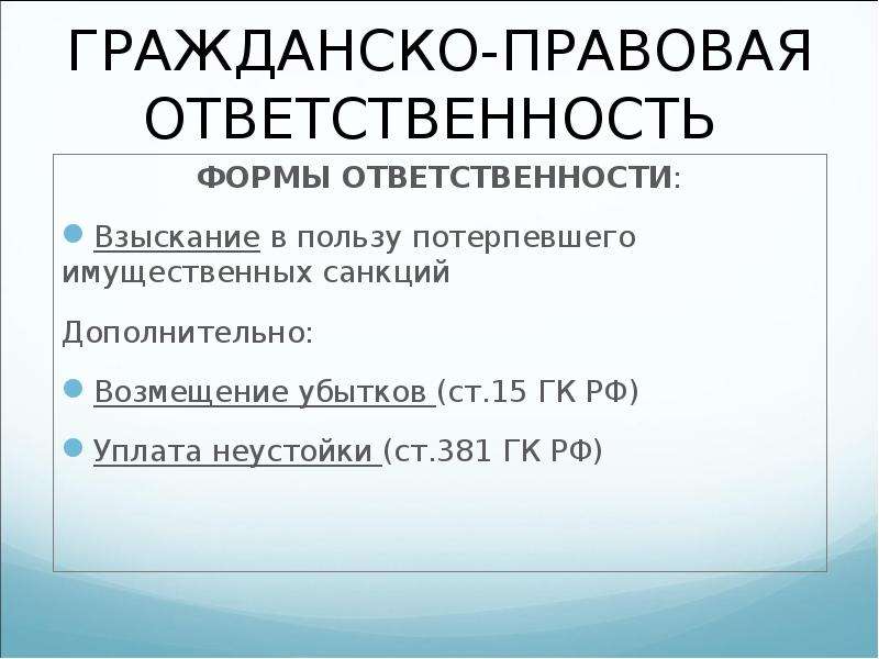 Права и обязанности несовершеннолетних презентация