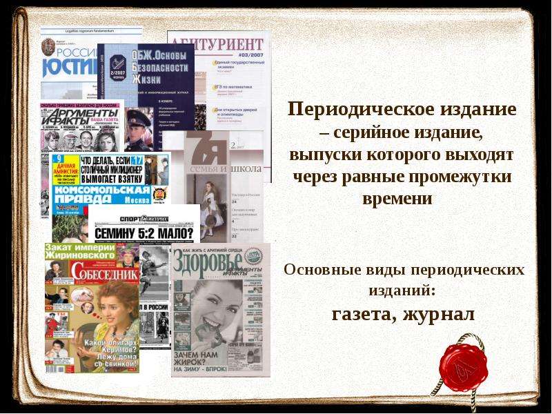 Скачай это бесплатное Фото на тему Газета еще и открой