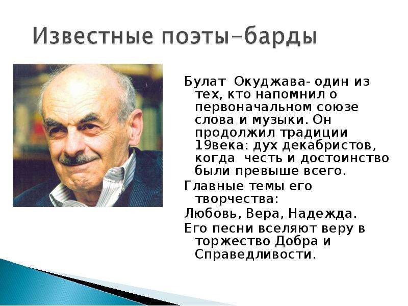 При выполнении проекта поэты и астрономы ученик создал слайд на основе стихотворения солнце