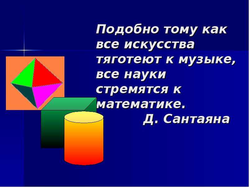 Презентация объем тела 11 класс